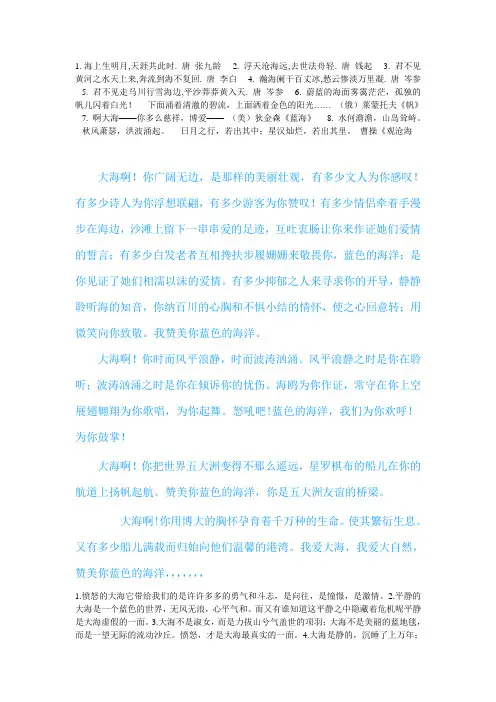 大海诗词