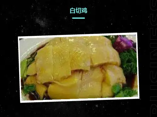 我喜欢的一种美味习作ppt