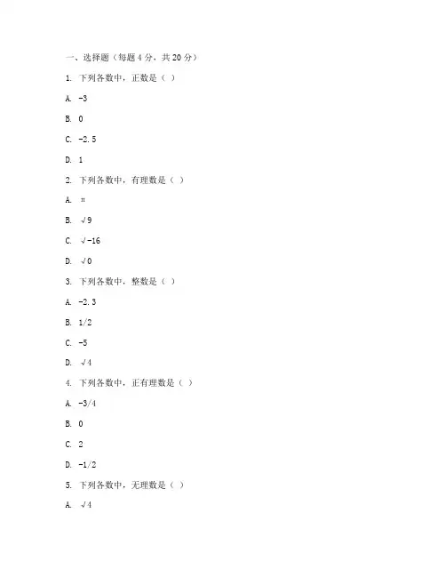 费县初二数学期末试卷