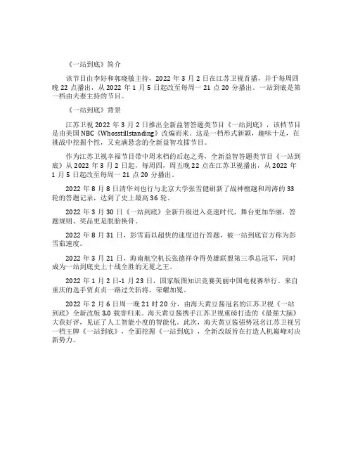《一站到底》20220510期视频复旦姐妹花携手闯关