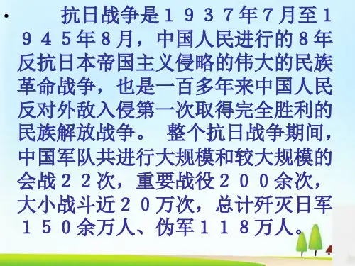 苏教版二下语文《歌唱二小放牛郎》课件3