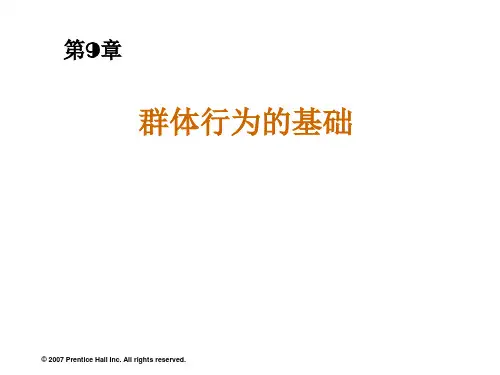 罗宾斯《组织行为学》第12版-ppt资料章节09