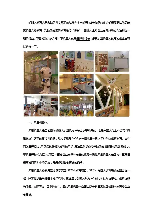 国内机器人教育品牌有哪些