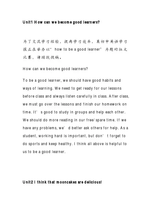初中九年级英语全册单元话题作文范文