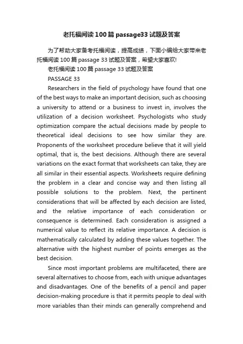 老托福阅读100篇passage33试题及答案