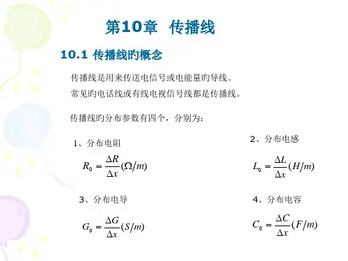 《电路基础第2版》2省名师优质课赛课获奖课件市赛课一等奖课件