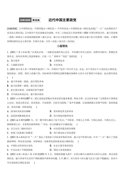 2018届高考历史考点跟踪复习训练13(有答案)