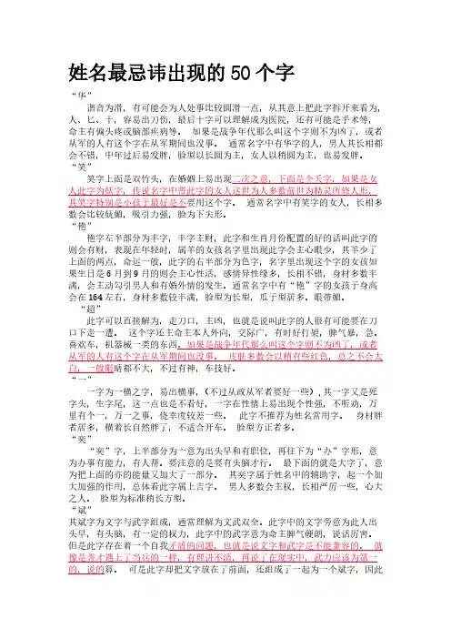 Removed_姓名最忌讳出现的50个字