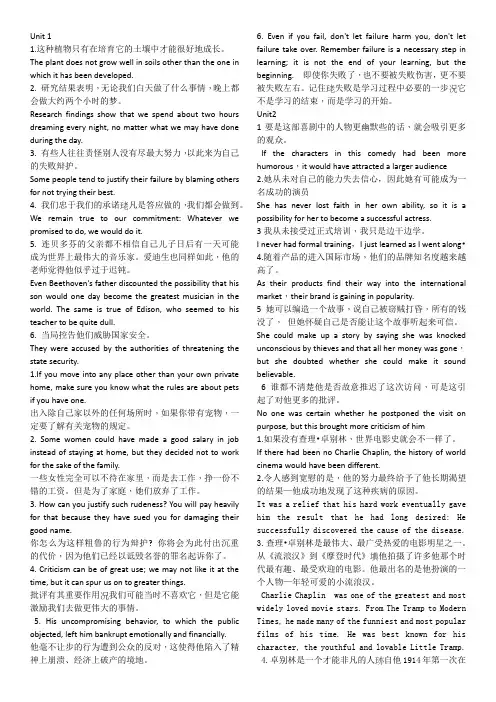 大英4(翻译)