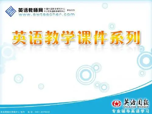 中考英语一轮复习 八下 Units 1-2课件 - 副本