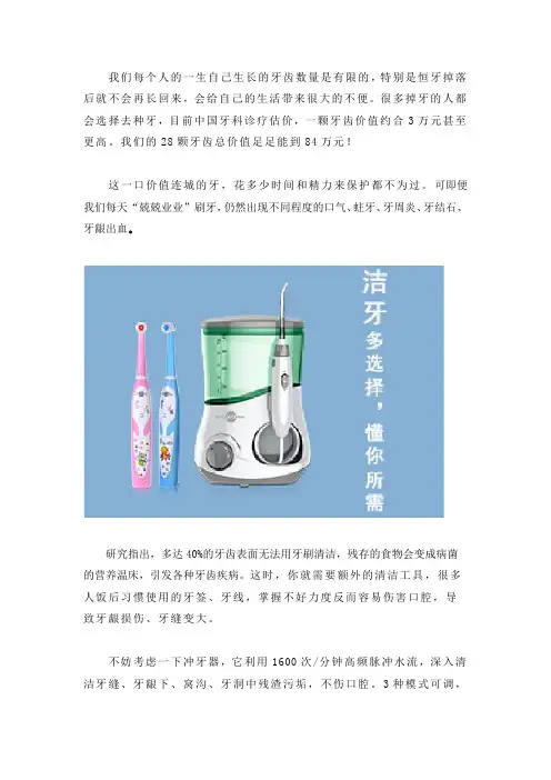 冲牙器真的能洗干净牙齿吗？