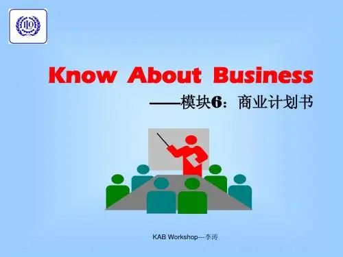 kab8-商业计划