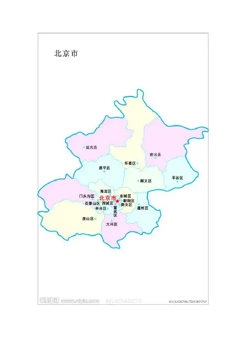 北京行政区域划分