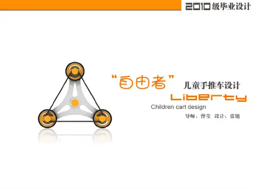 婴儿推车分析
