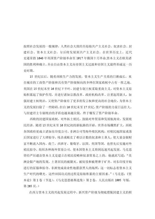 论近代中国落后的根源