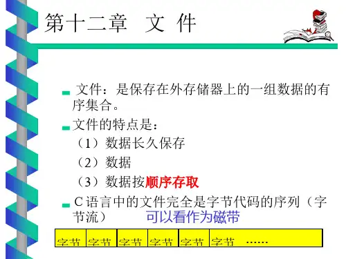 浙江大学c语言课件第十章(颜辉)