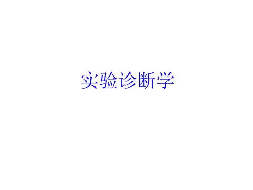 诊断病例分析