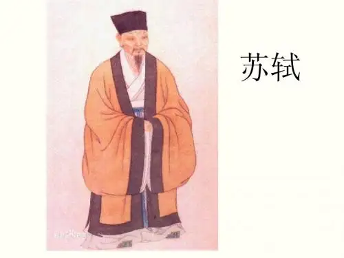 248苏东坡改对联2