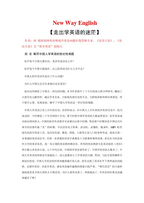 走出学英语的迷茫