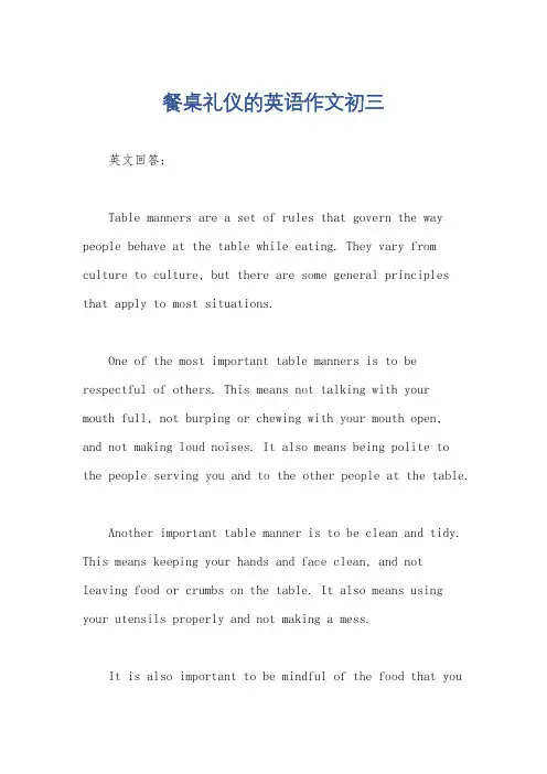 餐桌礼仪的英语作文初三