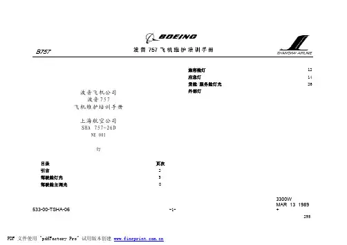 B757培训机电第六册_5(295-326)