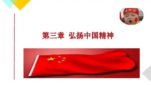 思修 第三章 第三节 让改革创新成为青春远航的动力