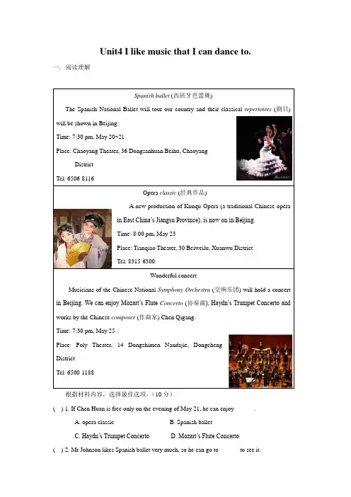 鲁教版五四制英语九年级全册Unit4 I like music that I can dance t