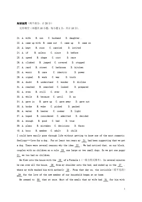 高一上学期入学摸底考试英语试题(带答案)