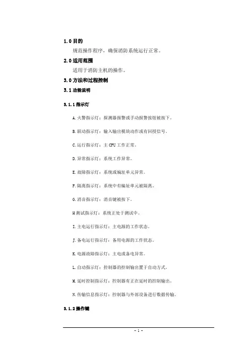 诺帝菲尔3200用户手册-修改后