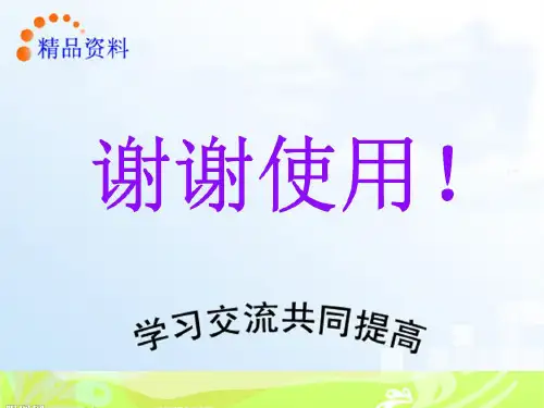 可再生能源发电技术 程明 第1章 概论新