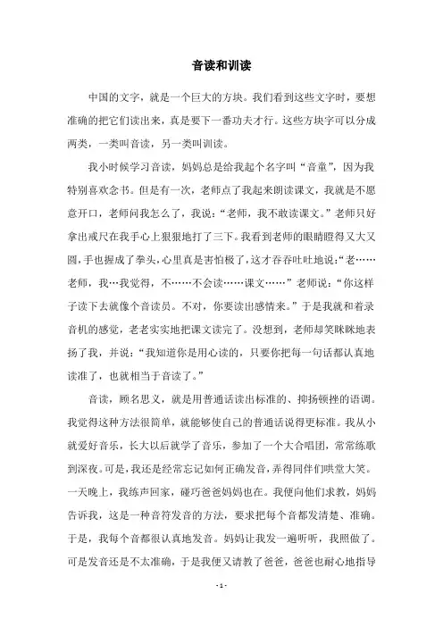 音读和训读