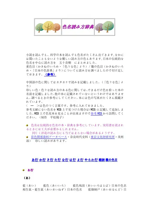 日语中各种颜色的读法