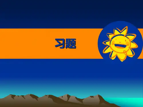 现代密码学杨波课后习题讲解