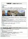 印象巴厘之巴厘岛5晚6天MH