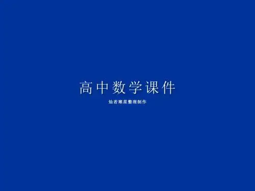 人教A版高中数学选修2-3课件1.3二项式定理第一课时(新选修2-3)