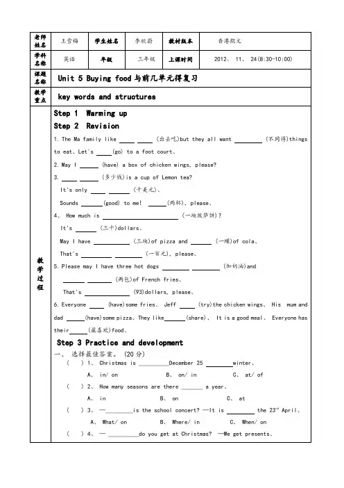 朗文3A期末试题2