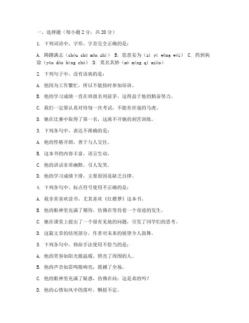 黄梅县实验高中语文期中考试试卷