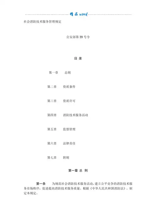 公安部第129号令