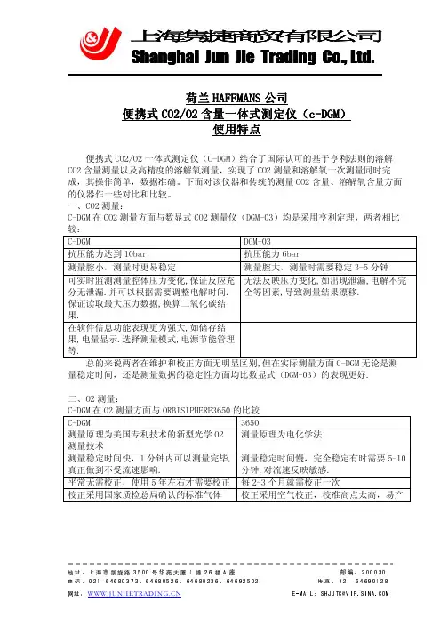 溶氧仪简介