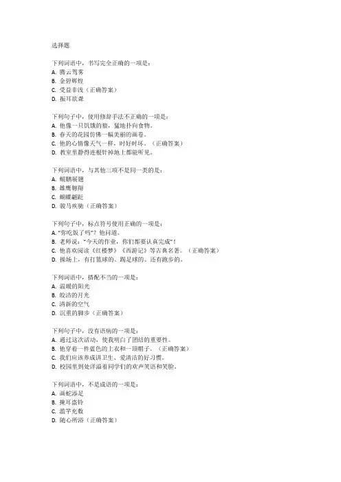 四年级下册第五单元试卷语文