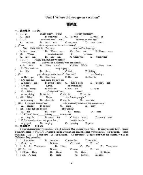 八年级英语上册第一单元测试题含答案