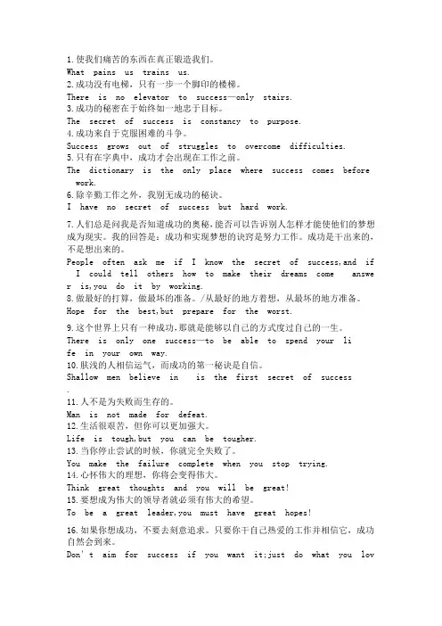 李阳疯狂英语励志格言疯狂英语900句