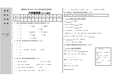 辽师大版英语小学六年级下册单元试卷