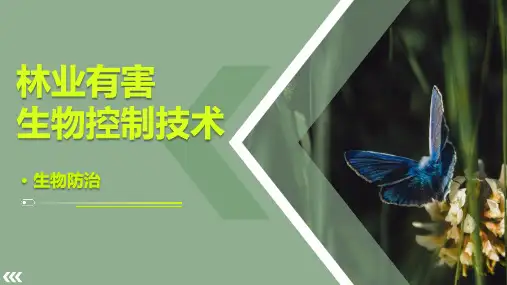林业有害生物控制技术教学培训课件：26生物防治