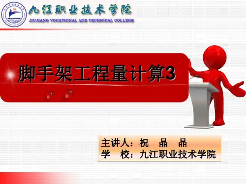 满堂脚手架、电梯井字架.