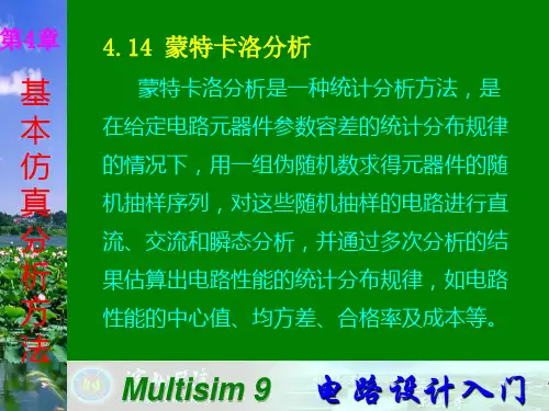 Multisim9电子技术基础仿真实验第四章十四 蒙特卡洛分析