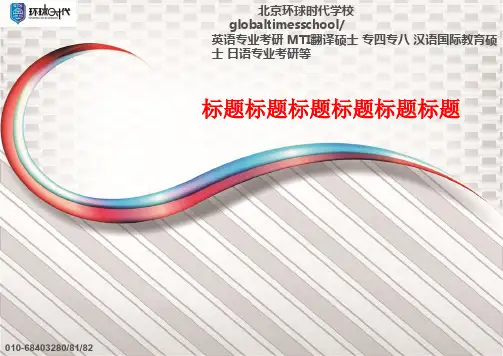 年复旦大学MTI英语翻译基础汉译英答案和视频讲解