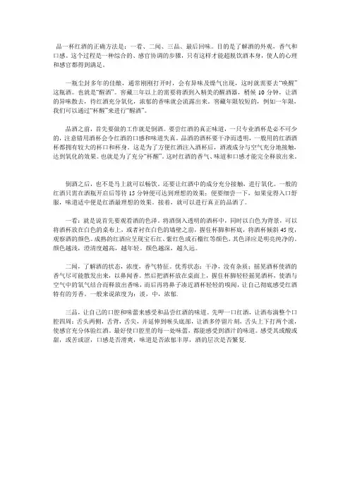 北极冰蓝莓酒如何品酒