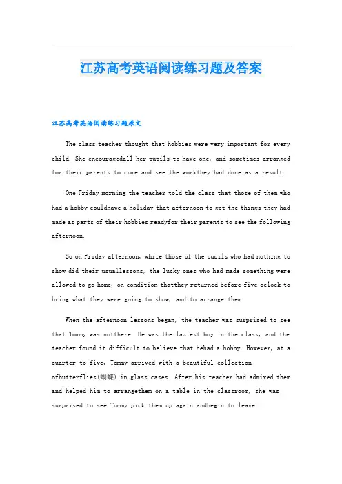 江苏高考英语阅读练习题及答案