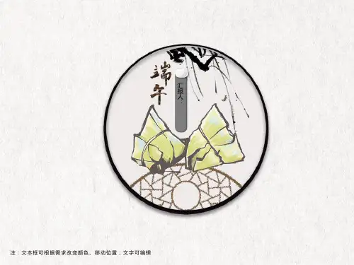 免费通用PPT模板合集(精选4套)